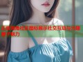 正版海角社区图标展示社交互动与兴趣圈子魅力