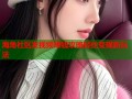 海角社区发视频赚钱攻略轻松变现新玩法
