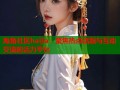 海角社区haijia：聚焦热点话题与互动交流的活力平台