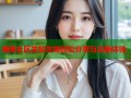 海角社区发帖攻略轻松分享互动新体验