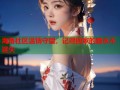海角社区温情守望，记得回家的路永不迷失