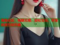 海角社区：畅聊无限，轻松交友，尽享视频互动乐趣