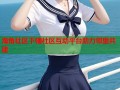 海角社区下辖社区互动平台助力邻里共建