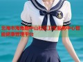 北海市海角路中山社区卫生服务中心智能健康管理平台