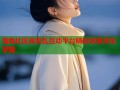 海角社区真实乱互动平台精彩纷呈尽在掌握