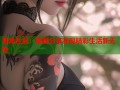 海角社区：畅聊分享发现精彩生活新天地