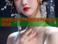 还海角社区hjerk智能交流平台助力高效互动