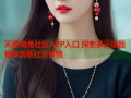 天涯海角社区APP入口 探索多元话题畅享优质社交体验