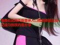 海角社区网页版登录入口即刻体验互动交流与优质内容分享