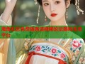 海角社区免费版高清视频论坛爆料互动平台