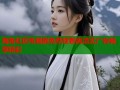 海角社区电视剧免费观看高清无广告畅享精彩